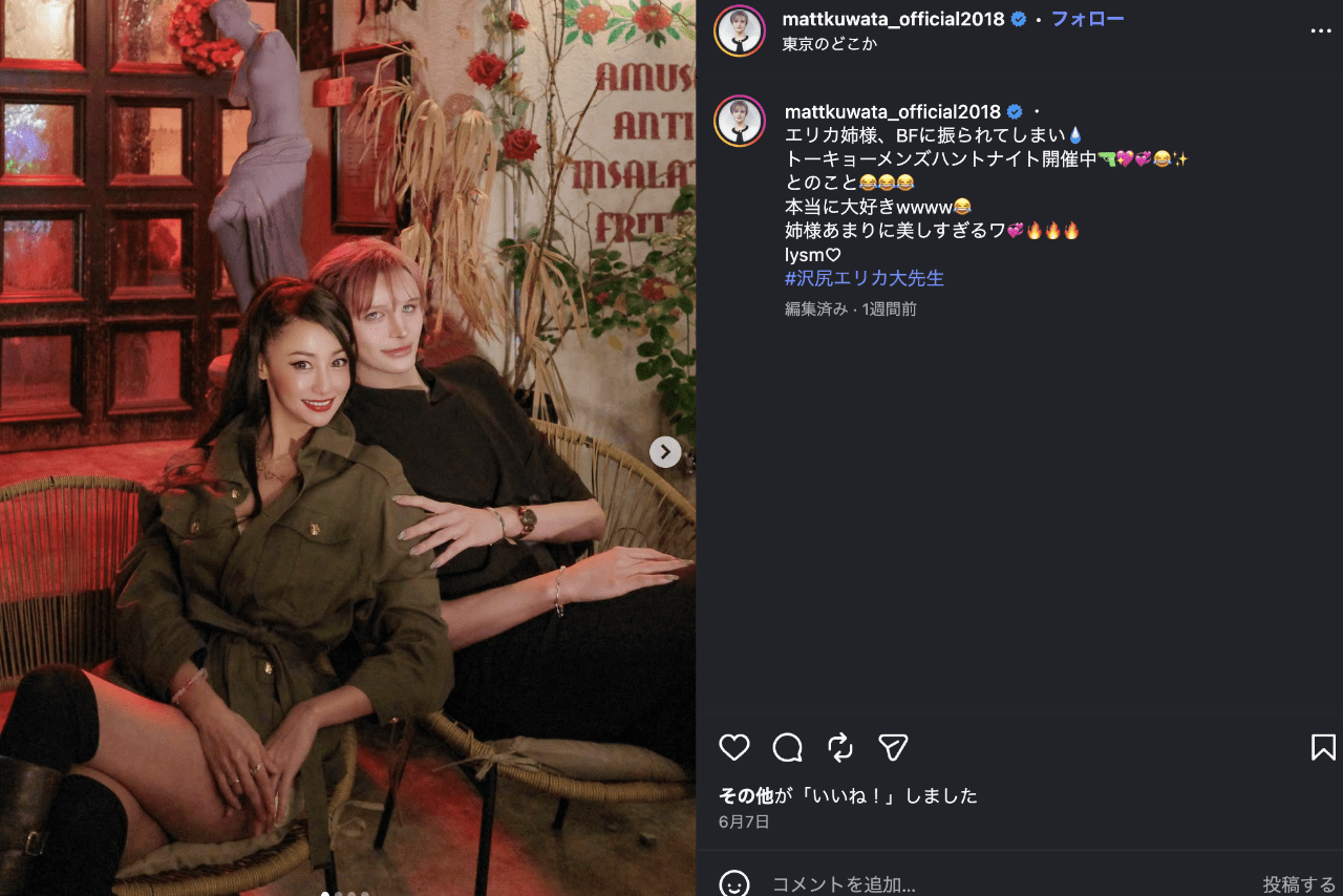 沢尻エリカとMattのツーショット（公式インスタグラムより）