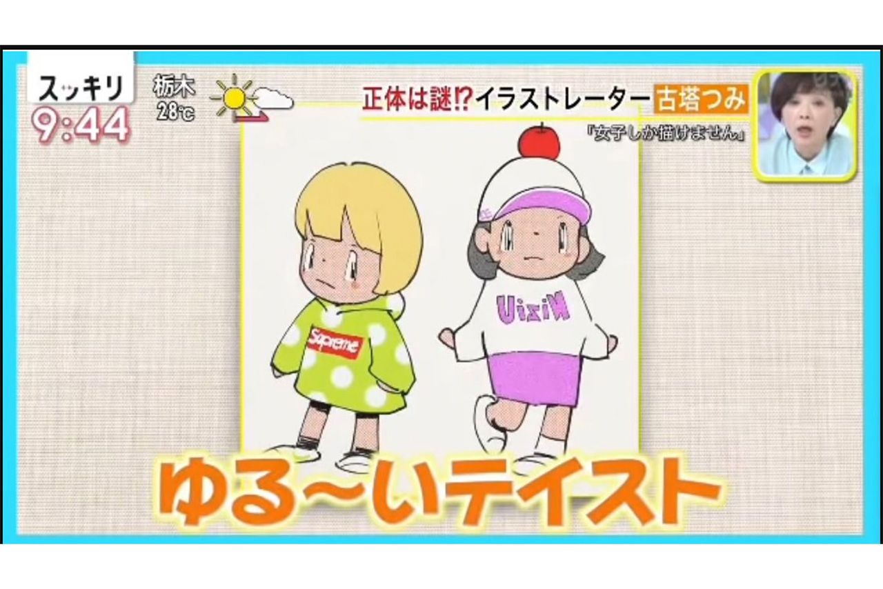 日テレ系『スッキリ』で特集された古塔つみ氏のイラスト。『NiziU』の文字が反転してUiziNになっているが…