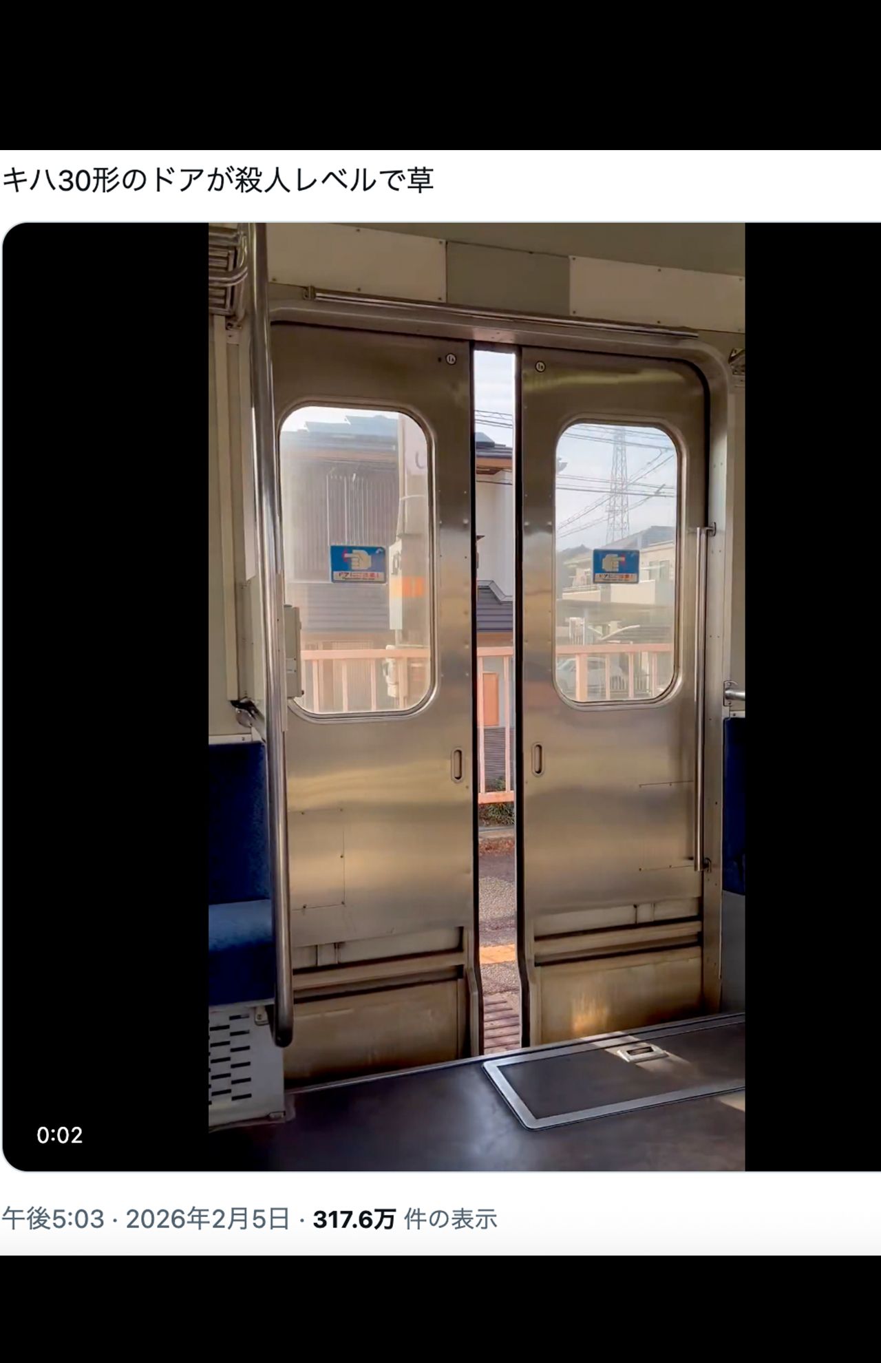 Xで話題になった水島臨海鉄道のキハ30形「外吊りドア」