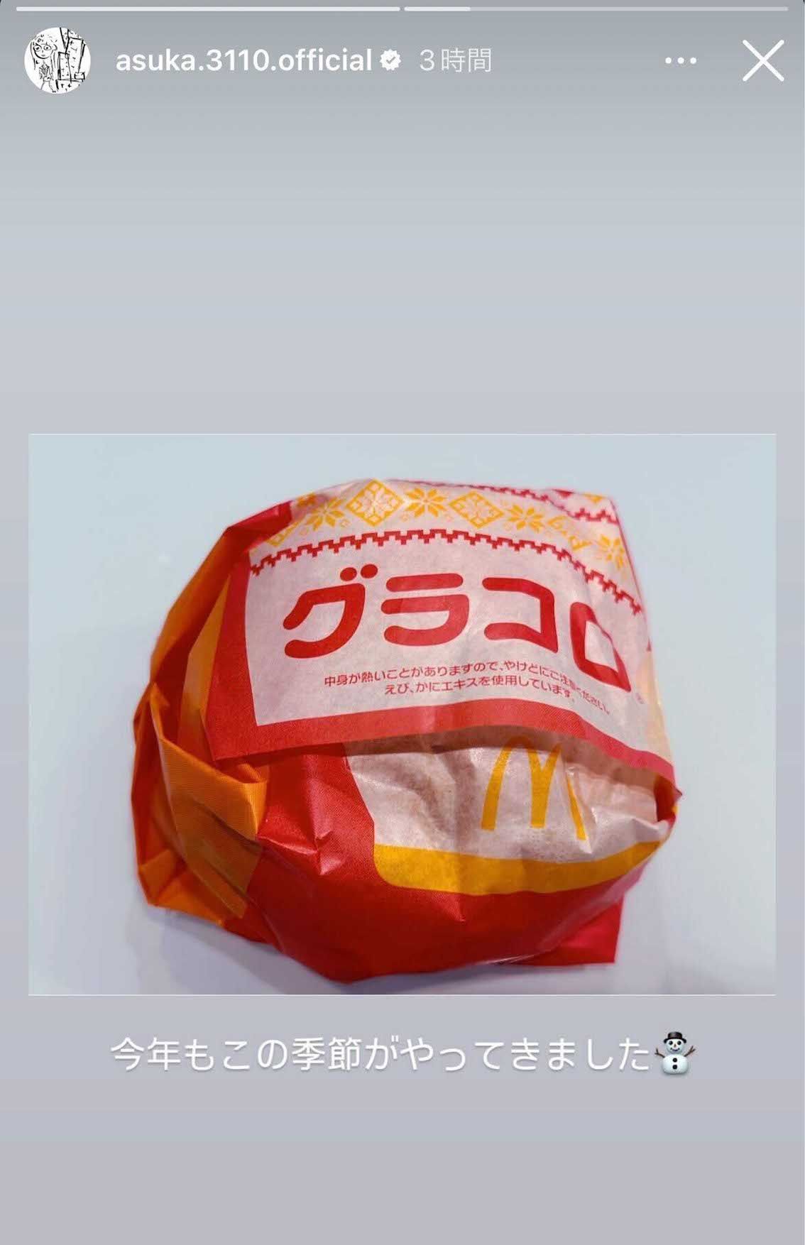 「グラコロ」を食べたことをインスタグラムのストーリーズで報告した齋藤飛鳥（本人のインスタグラムより）