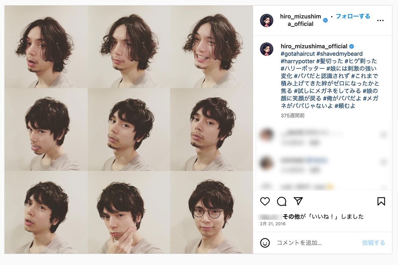 髪を切り、髭を剃ったことで娘に認知されなくなったことを嘆いていた水嶋ヒロ（本人インスタグラムより）