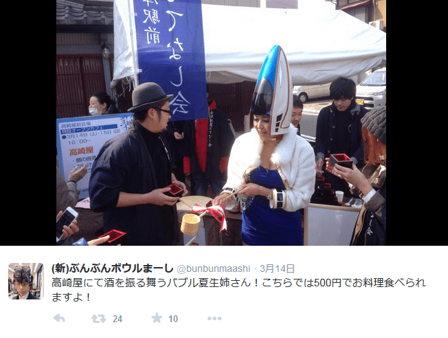  ぶんぶんボウルまーしTwitter スクリーンショット