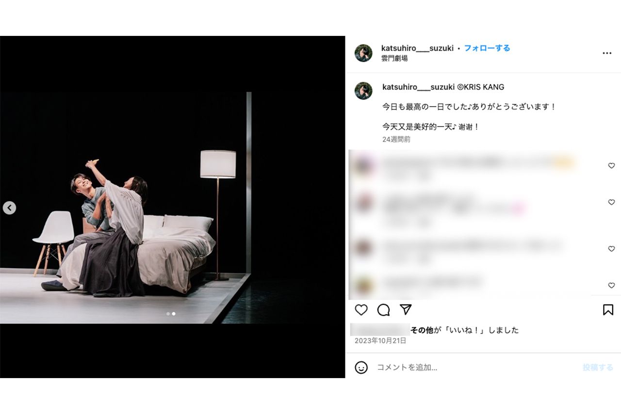 安達祐実と鈴木勝大の共演シーン（鈴木の公式インスタグラムより）