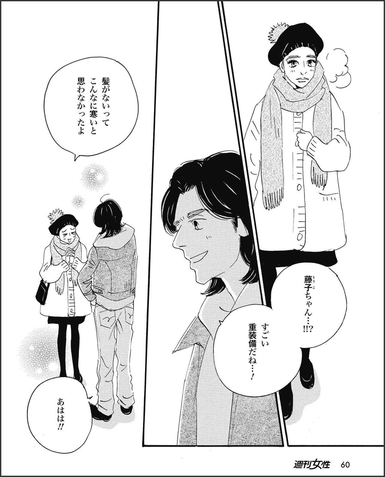 こまどりの詩　第27話（2/16）