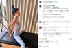ピラティスの様子を投稿したPerfumeのあ~ちゃんこと西脇綾香(本人インスタグラムより)