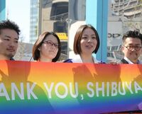 同性パートナーシップ認める渋谷区に「区長の承認必要?」
