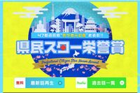 長澤まさみ、広瀬すず、広瀬アリスの次に有名な『静岡県民スター』久保ひとみに「誰？」SNS騒然も県内知名…