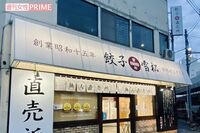 ラーメンに餃子、お肉から古着まで、ローテクな防犯設備で相次ぐ窃盗、それでも増え続ける”時代のニーズ”…