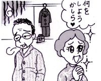 女性のシニアライフ充実を邪魔する「居間夫」とは？