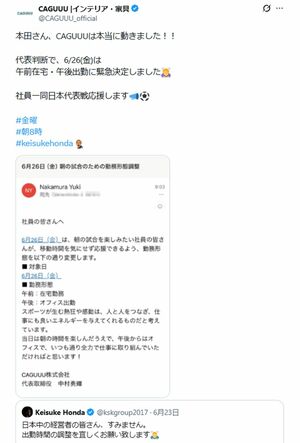 CAGUUU株式会社が本田圭佑に反応（公式Xより）