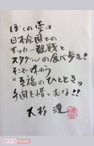 サッカー漫画に寄せたメッセージ（『月刊ヒーローズ』公式ツイッターより）