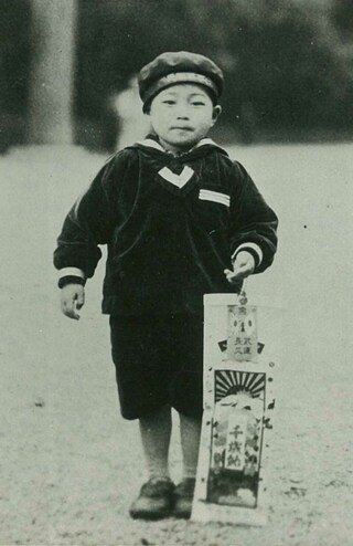 七五三の5歳のときの写真、太平洋戦争が始まる前だった(本人提供)