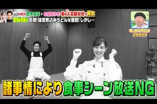 4月9日放送の『バナナマンのせっかくグルメ!!』