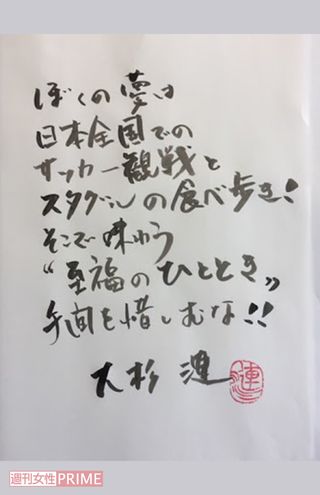 サッカー漫画に寄せたメッセージ（『月刊ヒーローズ』公式ツイッターより）