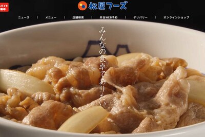 牛丼の『松屋』エプロンがリサイクルショップで大量販売で「店員なりすまし」懸念、“謎の事態”を運営会社…