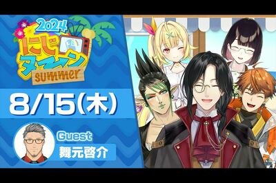 人気VTuber『にじさんじ』生配信のわさび寿司企画が波紋「昔のバラエティのよう」公式Xが謝罪する事態に