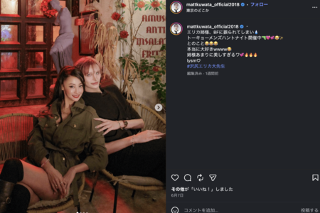 沢尻エリカとMattのツーショット（公式インスタグラムより）