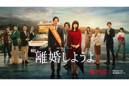 『離婚しようよ』ポスター画像（公式SNSより）