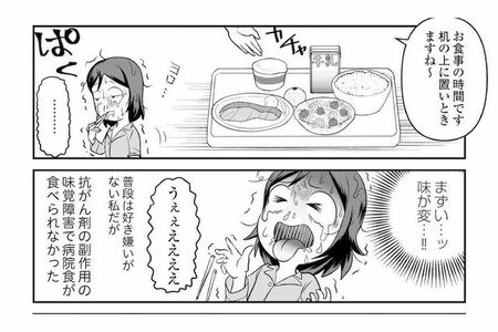 予想外につらかった味覚障害。フルーツが食べやすかったと振り返るくぐりさん