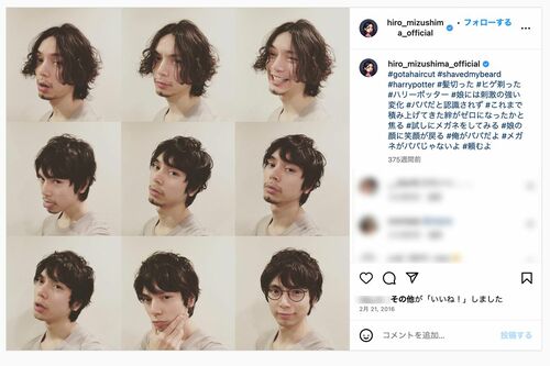 髪を切り、髭を剃ったことで娘に認知されなくなったことを嘆いていた水嶋ヒロ（本人インスタグラムより）