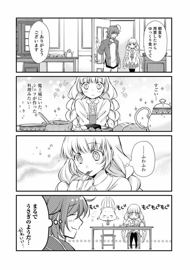 第4話(6/8)（c）柳矢真呂　(c)ぷにちゃん／主婦と生活社