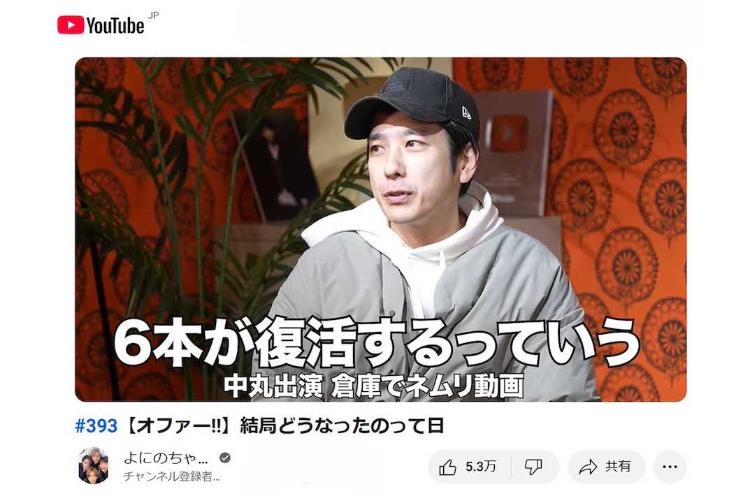 中丸雄一の復帰について言及する二宮和也（YouTube『よにのちゃんねる』より）