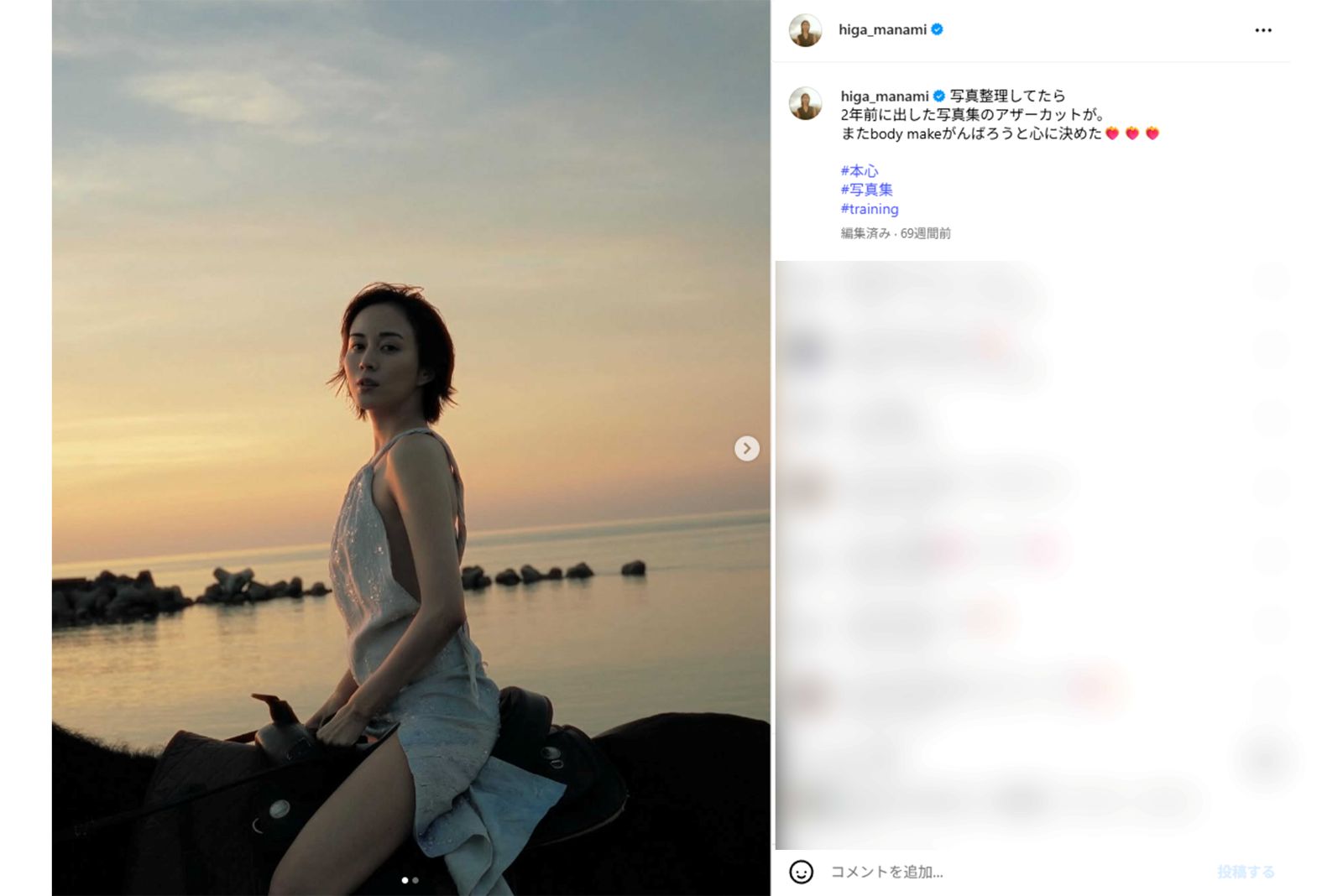 写真集のアザーカット（本人インスタグラムより）