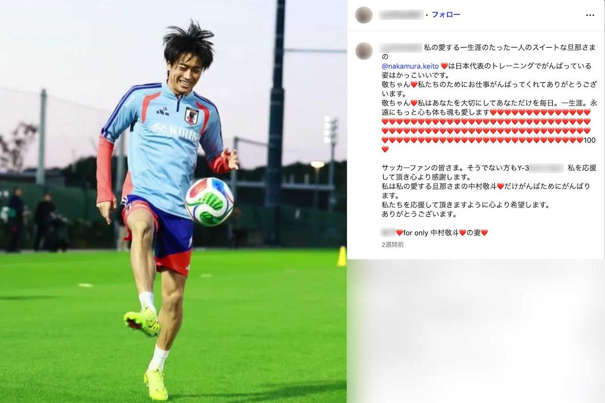 サッカー日本代表・中村敬斗に対する過激な愛を投稿していた川野美由紀容疑者（インスタグラムより）