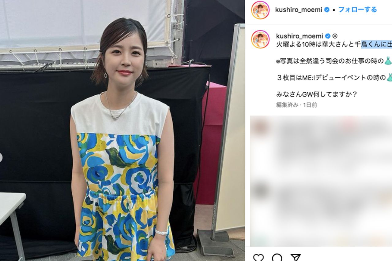 大胆イメチェンした久代萌美アナ（公式インスタグラムより）