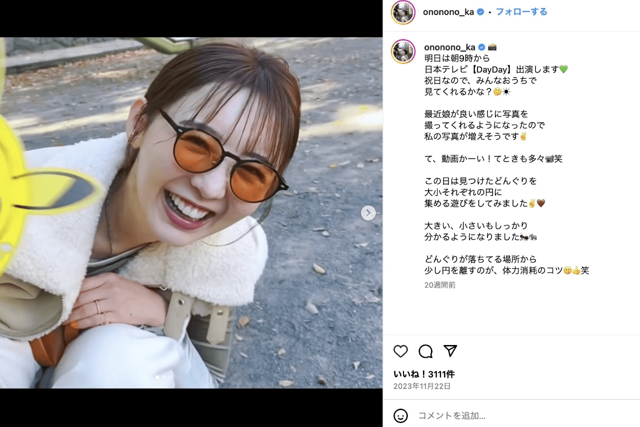 おのののか（公式インスタグラムより）