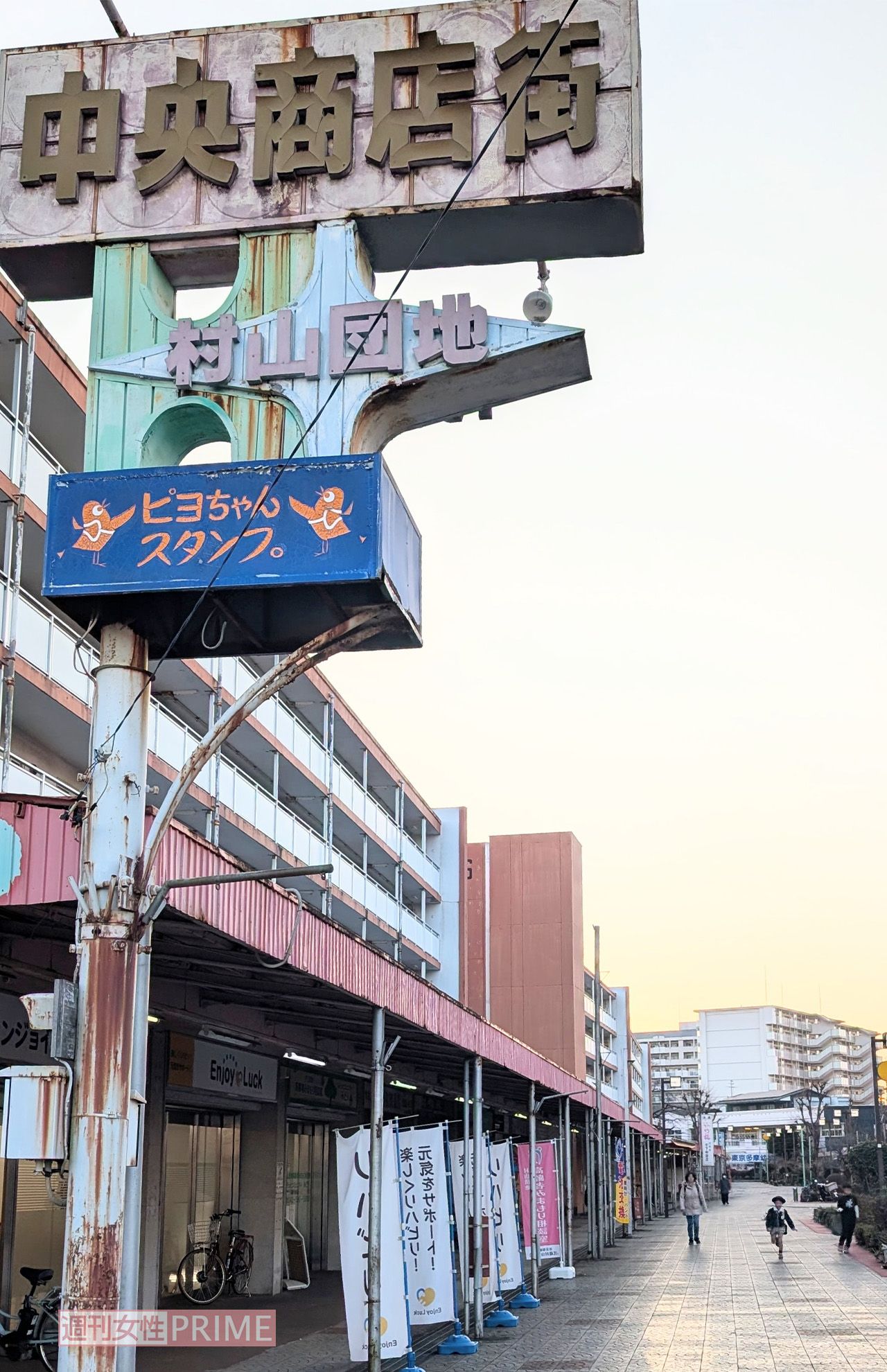 村山団地は映画『みなさん、さようなら』のロケ地として使用された　撮影／編集部