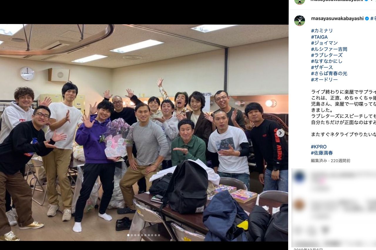 2019年、芸人仲間からサプライズで結婚をお祝いされるオードリー・若林正恭