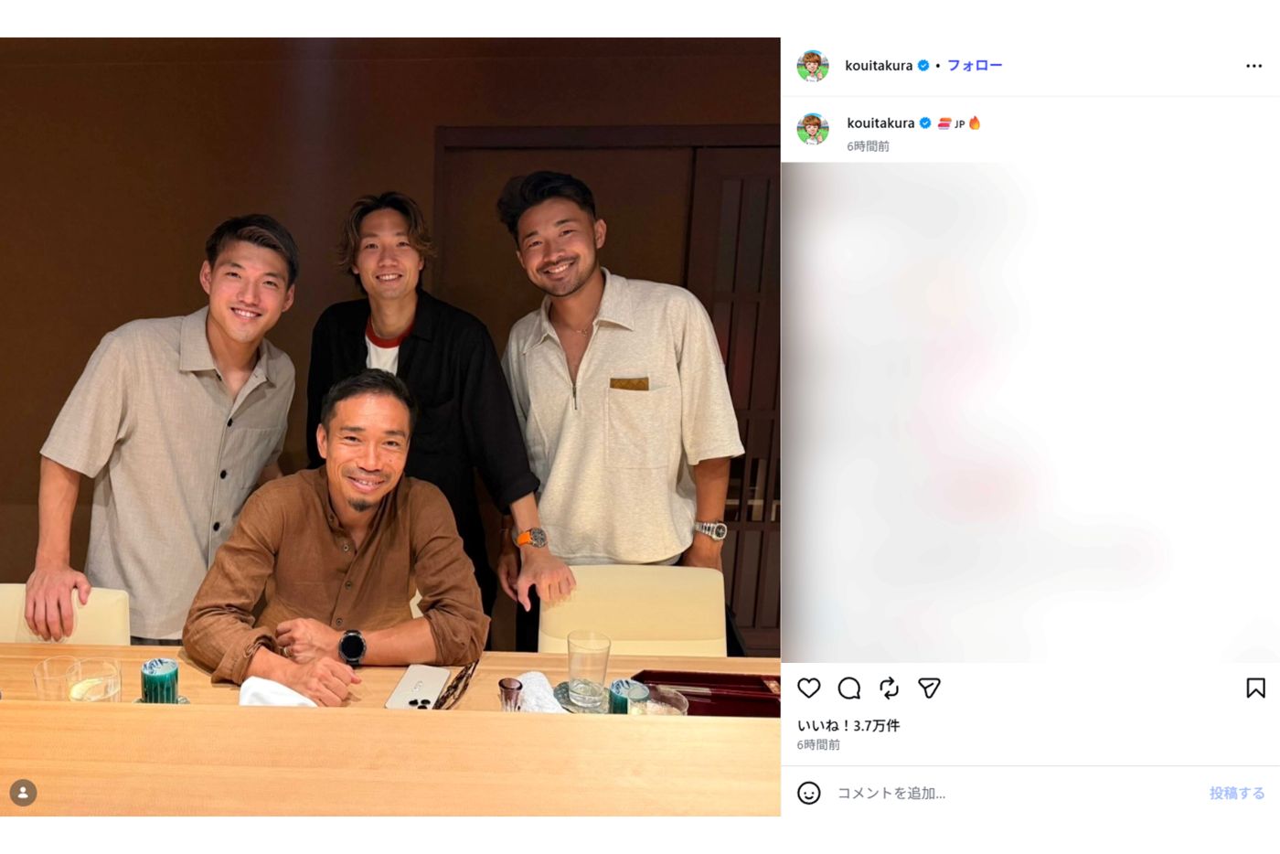熱愛報道後の板倉の投稿（本人インスタグラムより）