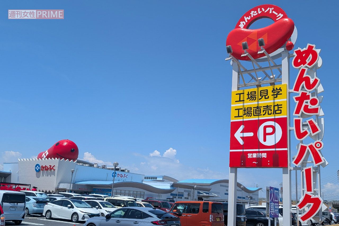 かねふくめんたいパークとこなめ　　撮影／編集部