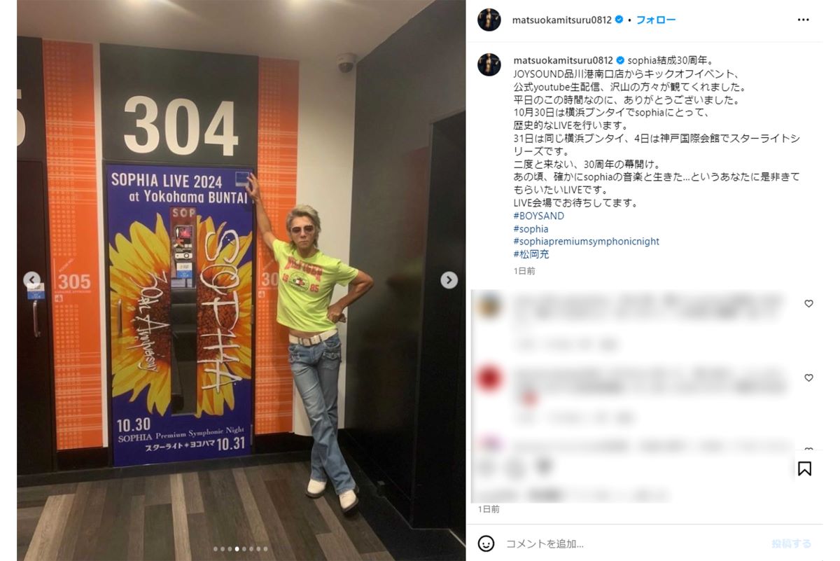 外見に驚きの声があがったSOPHIAの松岡充（本人インスタグラムより）