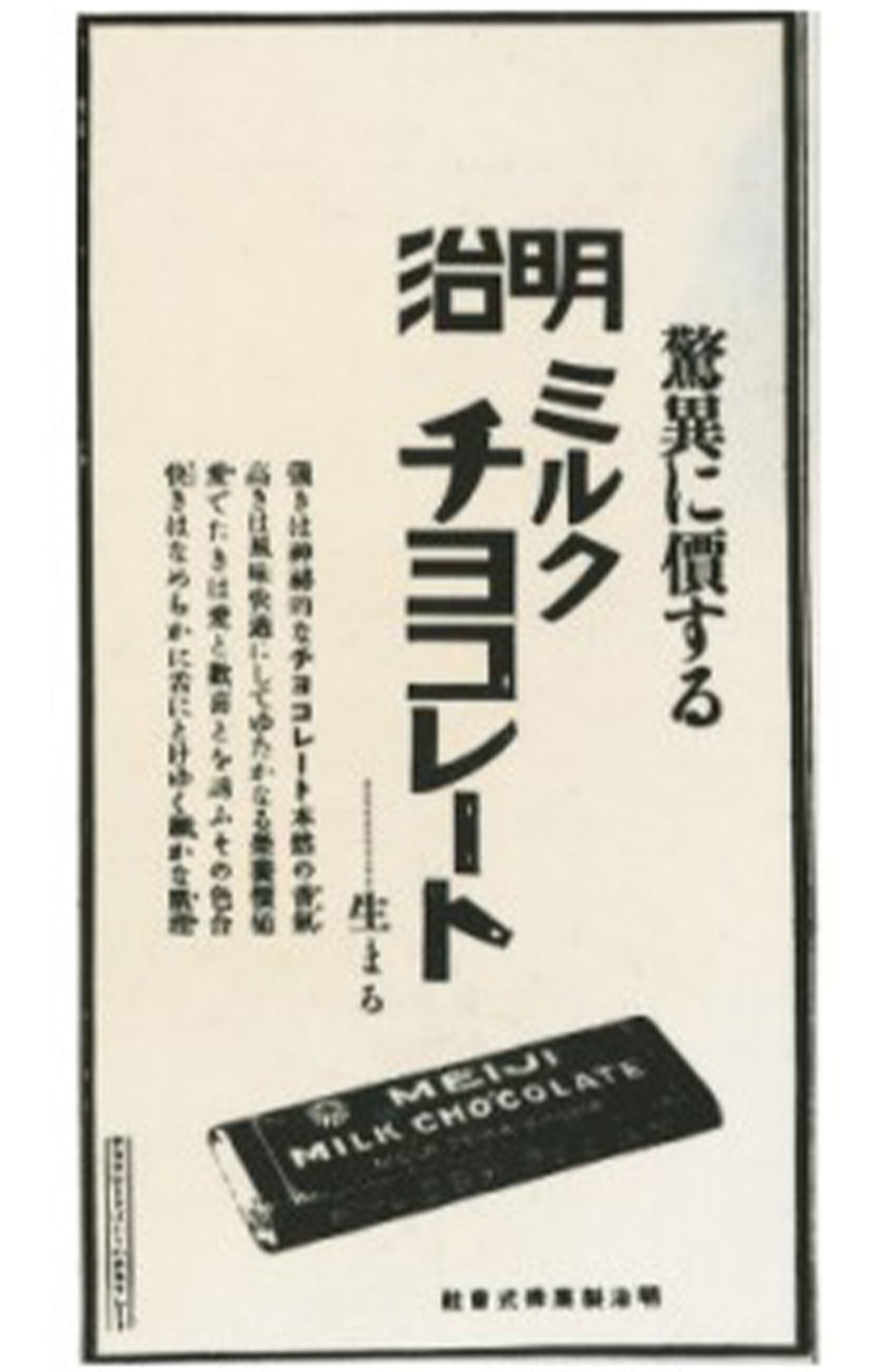 発売当時の広告