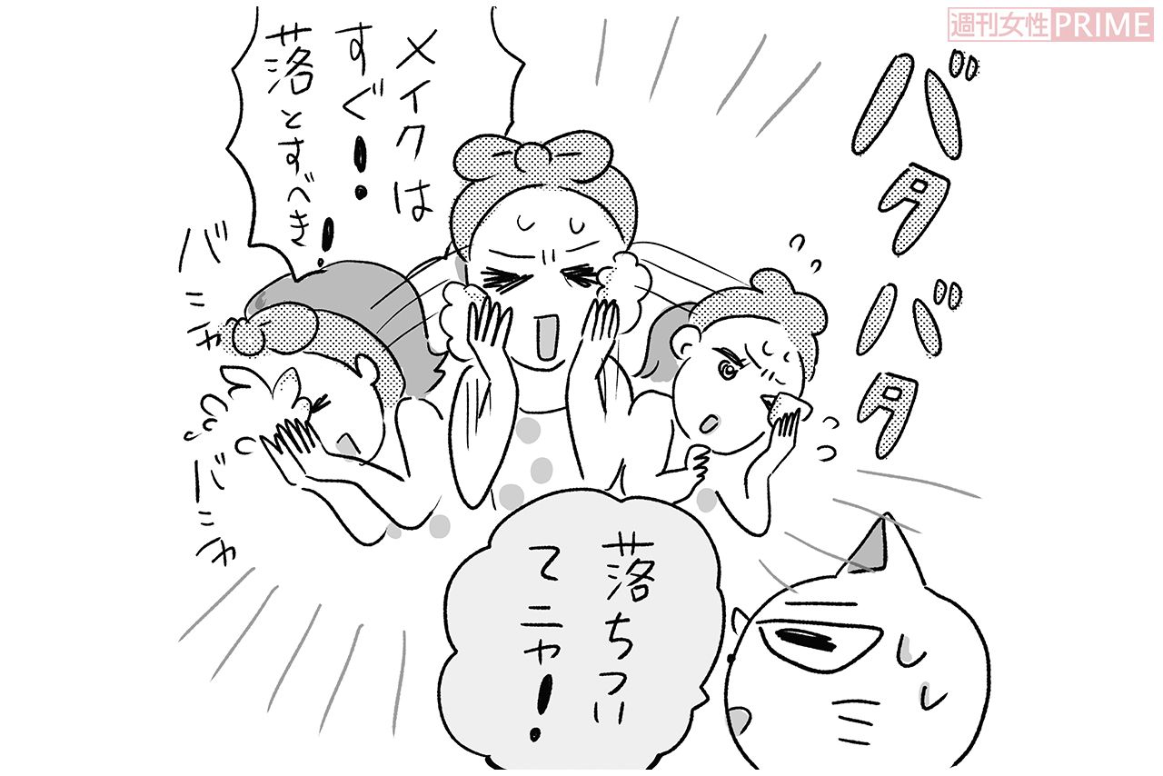 NGケア【肌への負担を減らすため、できるだけ早くメイクを落とす】イラスト／鈴木七代