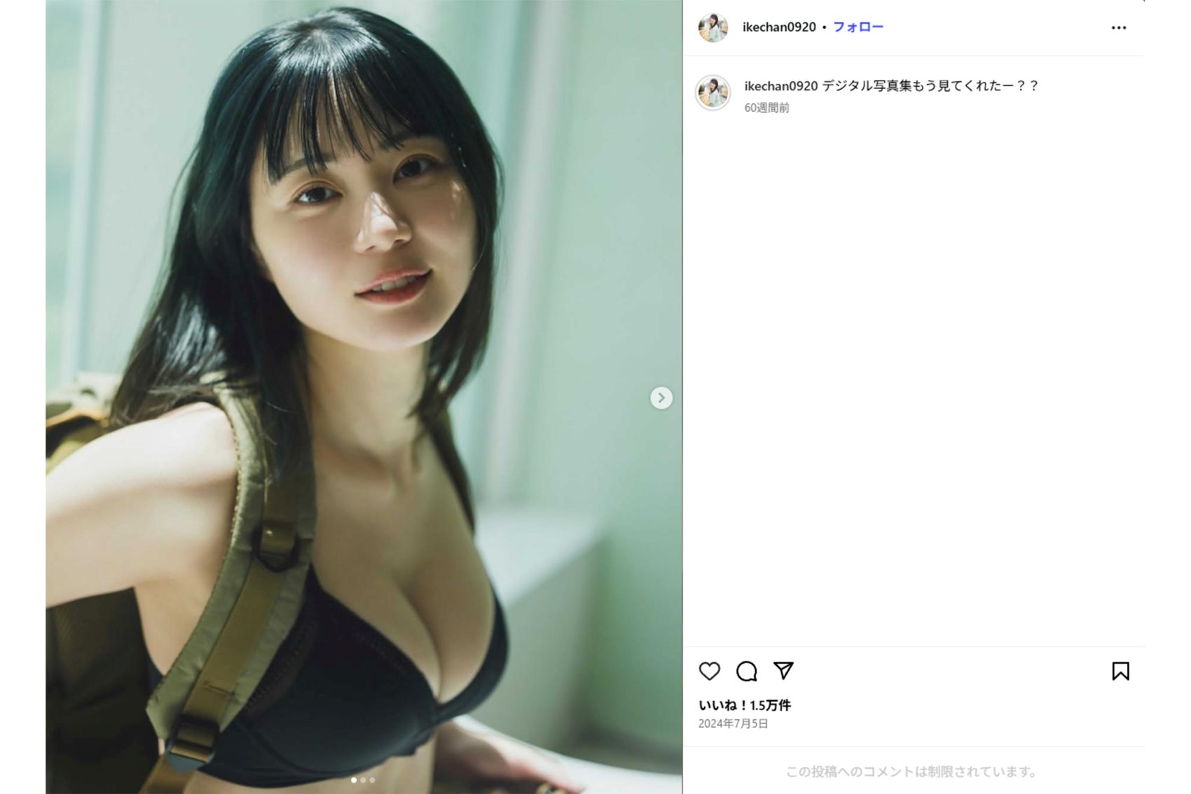 デジタル写真集を出すほどの人気ぶりだったいけちゃん（本人インスタグラムより）