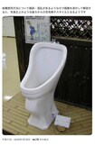 拡散されている「女性用小便器」の写真(Xより)