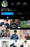 三幸秀稔選手のインスタグラム。現在は9枚の投稿以外は削除されている