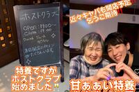 ホストクラブにキャバクラ、新聞足漕ぎは4000万再生、SNSで大反響の「バズり老人ホーム」話題の施設を直撃…