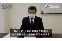 誤送金・阿武町は弁護士費用ぼったくられている!? 男に上乗せ請求500万円「回収困難なら公金の無駄遣い」