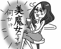 更年期障害、見た目の若さや出産の有無は影響する？