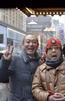 小堺とともにニューヨークを旅したやす