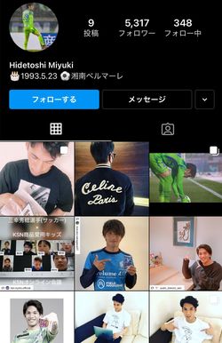 三幸秀稔選手のインスタグラム。現在は9枚の投稿以外は削除されている