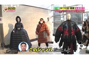 『テレビ千鳥』で購入したダウンコートを“私服”として着用する大悟（'22年1月9日放送の『笑神様は突然に…』より）