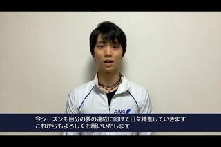 令和元年度・2年度の優秀選手賞に選ばれ、9月1日に公開された動画で今シーズンに向けた抱負を語った