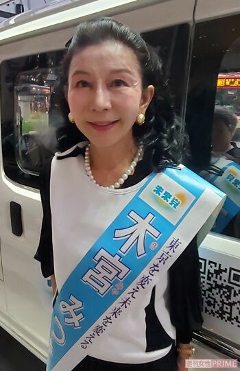 未来党の木宮光喜副代表