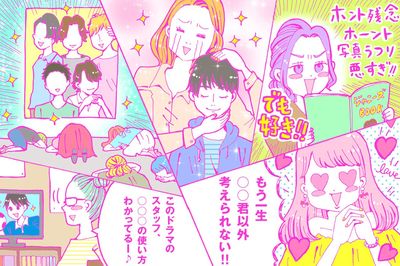 ジャニヲタのタイプはざっくり5種類、ようこそジャニーズワールドへ