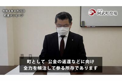 誤送金・阿武町は弁護士費用ぼったくられている!? 男に上乗せ請求500万円「回収困難なら公金の無駄遣い」